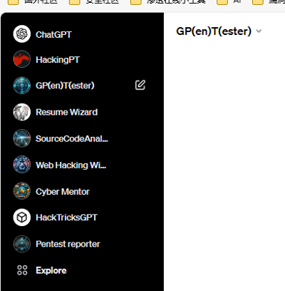 我用的GPTs