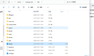 微信小程序解包