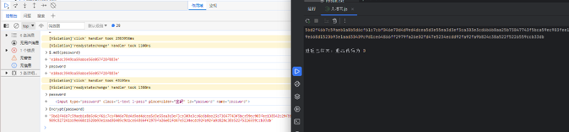 一次简单的js逆向登录密码